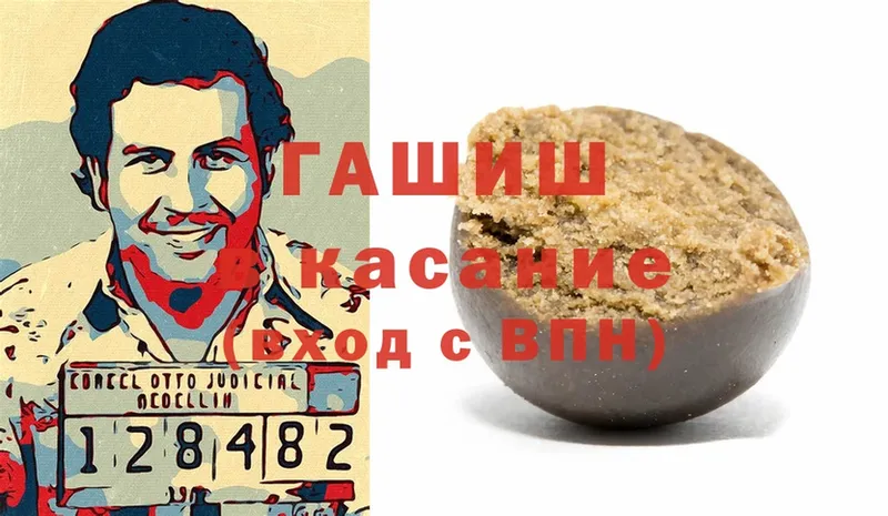 ГАШ hashish  Джанкой 